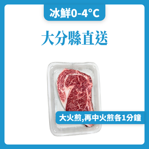 日本A4九州和牛肉眼扒 200g