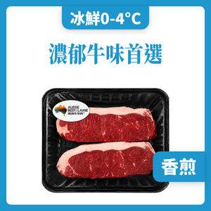 澳洲冰鮮100日穀飼西冷扒 250g