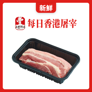 新鮮五花腩 300g