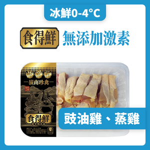 冰鮮皇子雞 400g